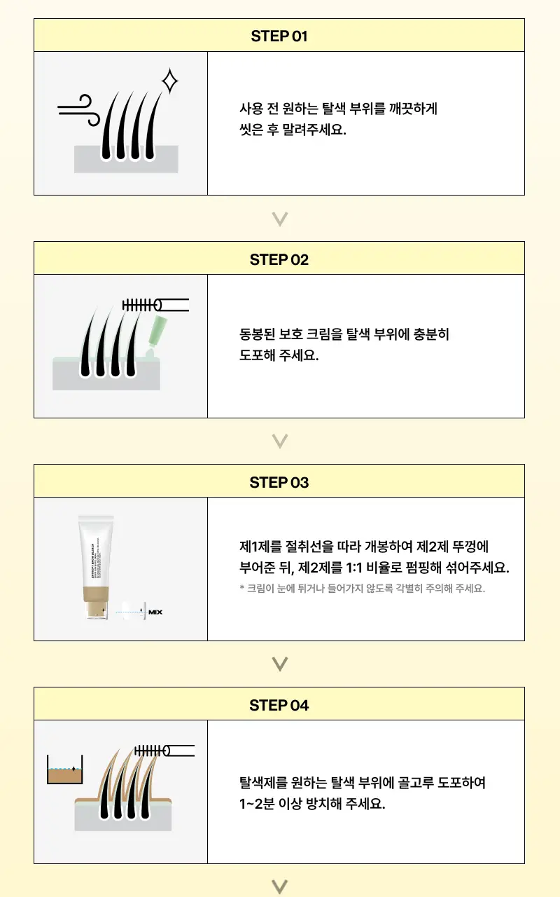 [리뉴얼/신제품] 엔트로피 브로우 블리치/애쉬브라운/베이지브라운/원유즈 3종 상세페이지 58